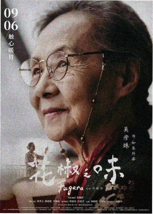 音效组采集渡口幕后笔记